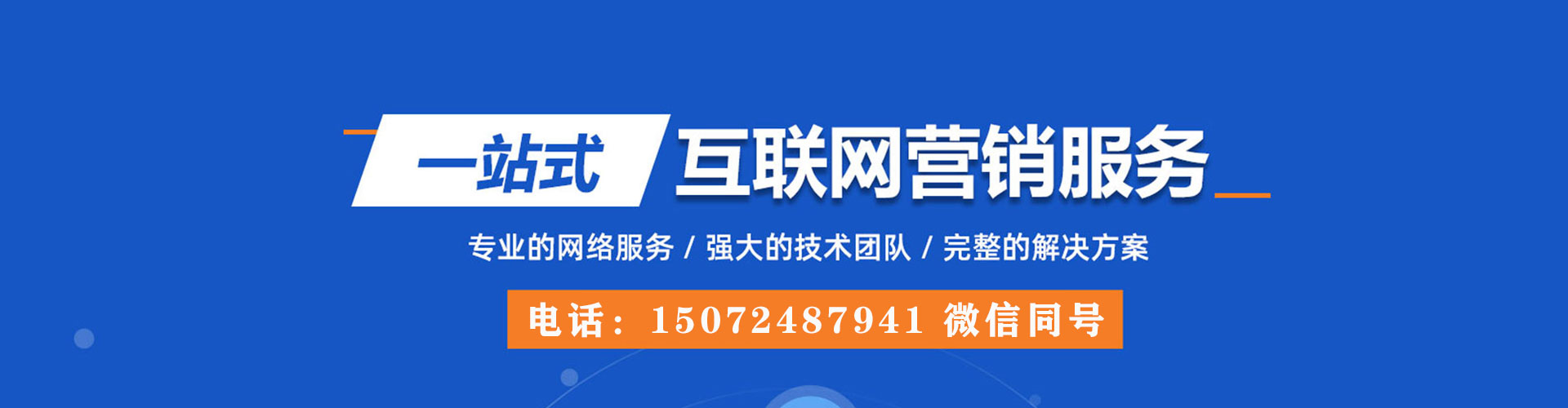 仙居百度推广排名