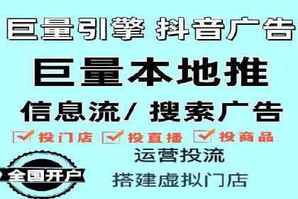 某企业通过抖音信息流广告实现品牌突破的案例
